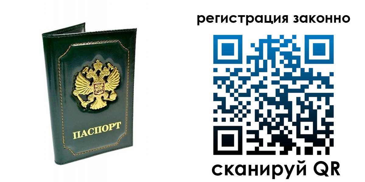 временная регистрация для школы в Ельце