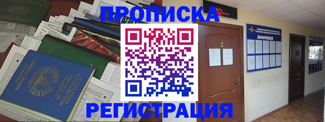 временная регистрация гарантия в Ельце