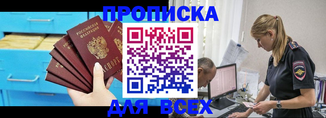 временная регистрация 2025 в Ельце