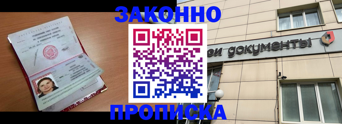 временная регистрация собственник в Ельце