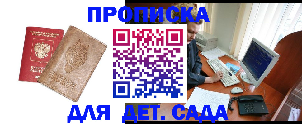 временная регистрация собственник в Ельце