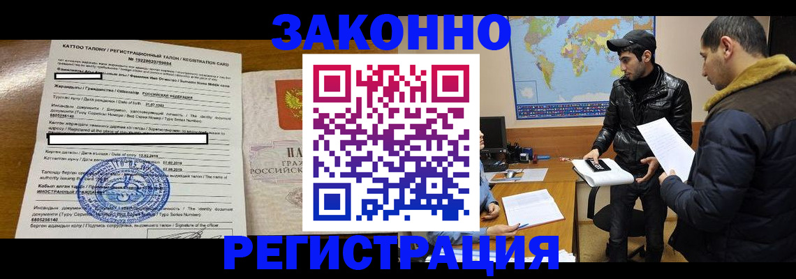 временная регистрация адрес в Ельце