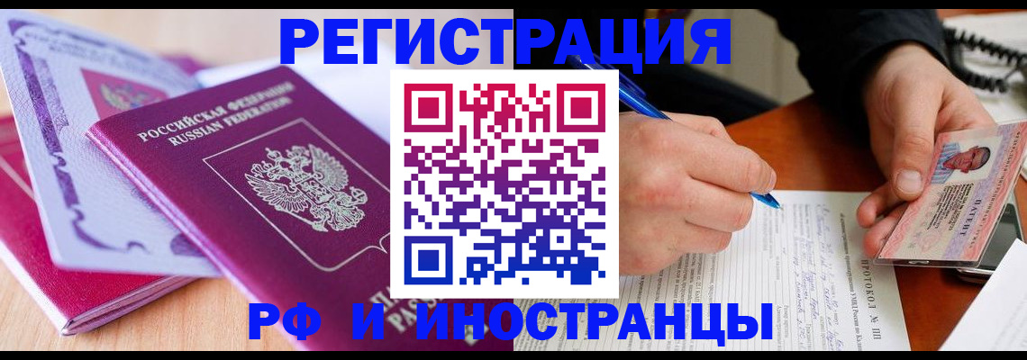 прописка для военкомата в Ельце